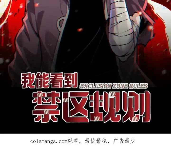 漫画《全民末日：我，病毒君王》第18话 瘟疫使者第166张图