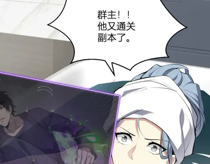 漫画《全民末日：我，病毒君王》梦境之主第10张图
