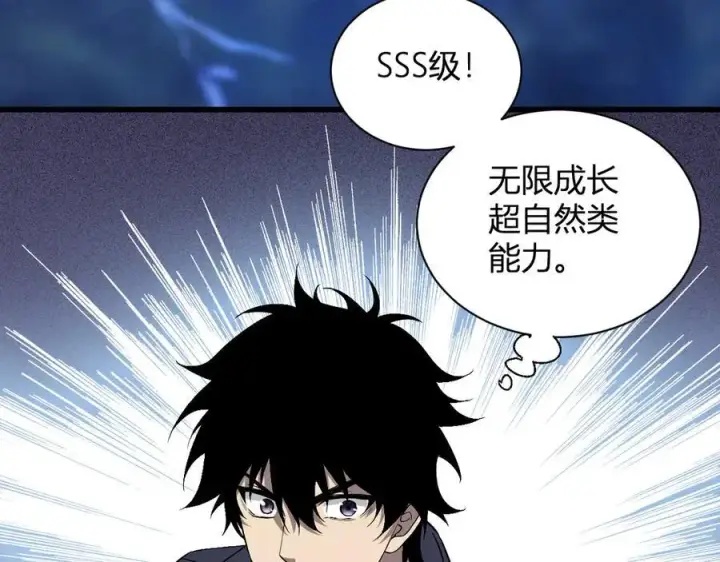 漫画《全民末日：我，病毒君王》梦境之主第111张图