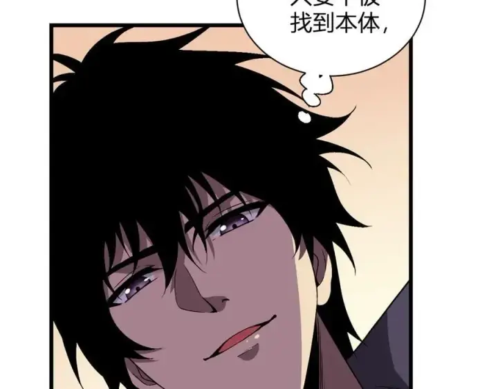漫画《全民末日：我，病毒君王》梦境之主第124张图