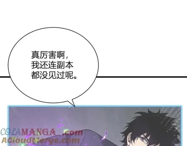 漫画《全民末日：我，病毒君王》梦境之主第13张图