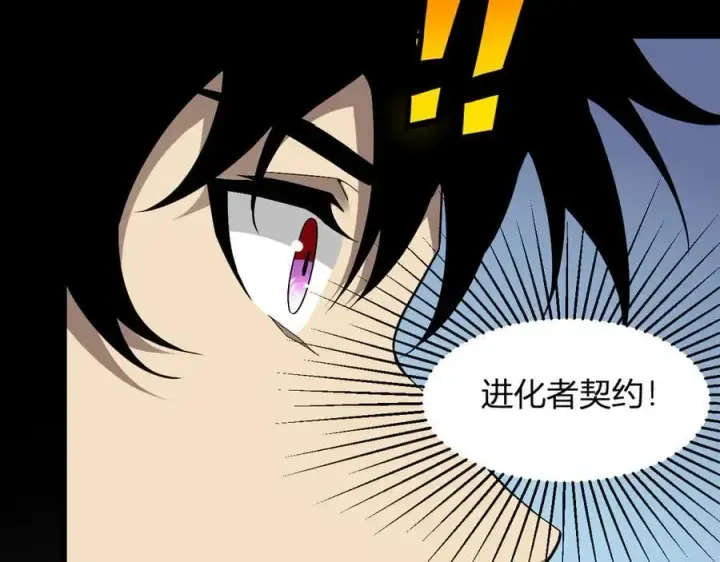 漫画《全民末日：我，病毒君王》梦境之主第131张图