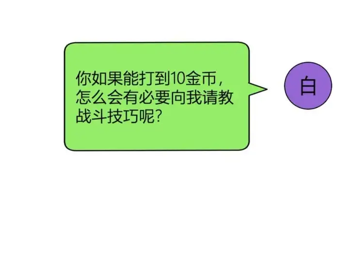 漫画《全民末日：我，病毒君王》梦境之主第135张图