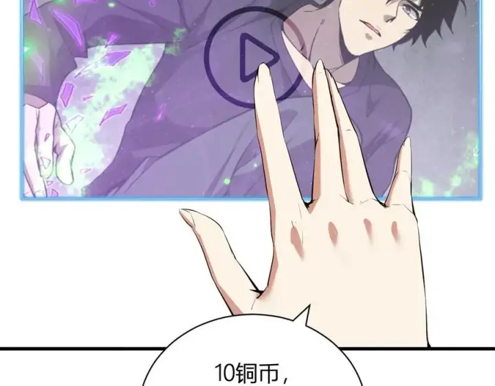 漫画《全民末日：我，病毒君王》梦境之主第14张图