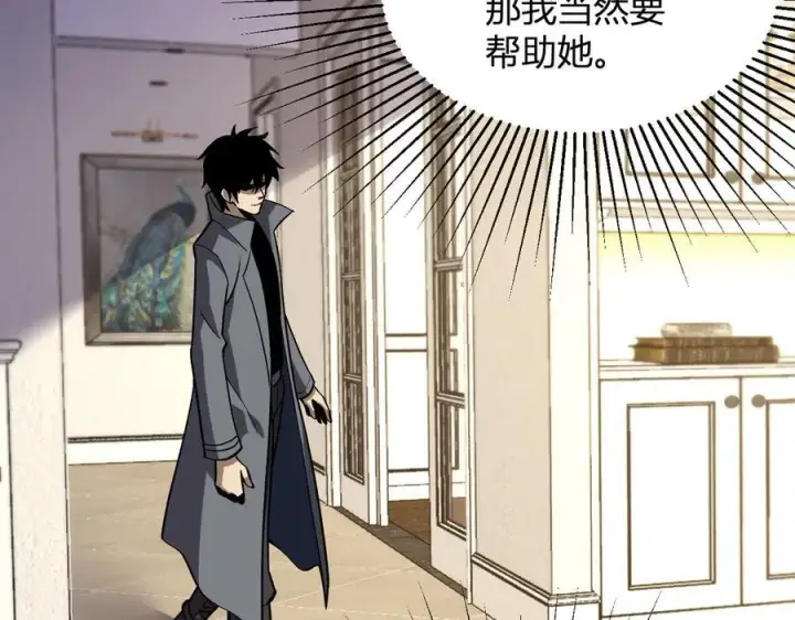 漫画《全民末日：我，病毒君王》梦境之主第147张图