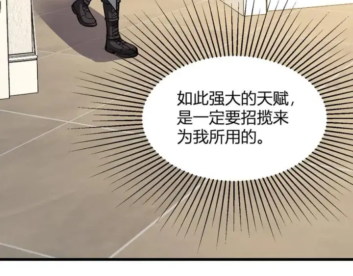 漫画《全民末日：我，病毒君王》梦境之主第148张图