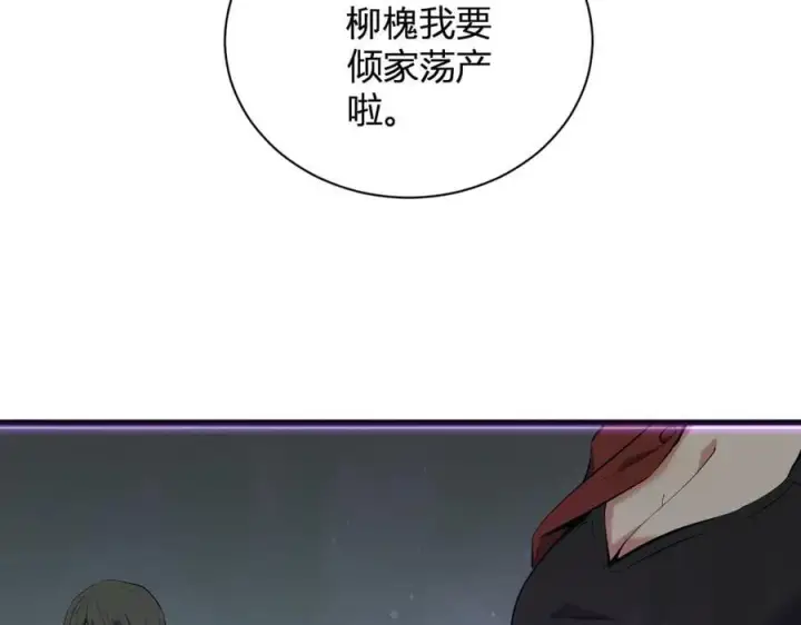 漫画《全民末日：我，病毒君王》梦境之主第15张图
