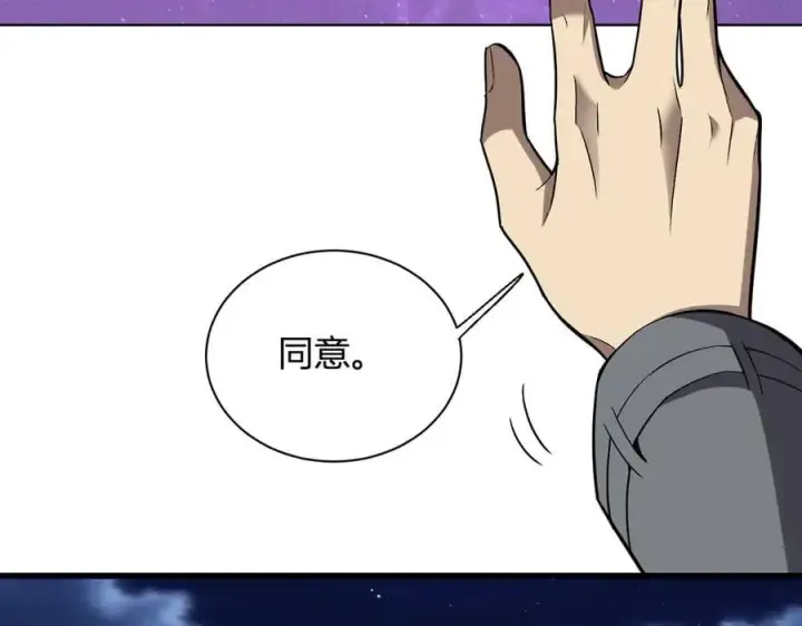 漫画《全民末日：我，病毒君王》梦境之主第151张图