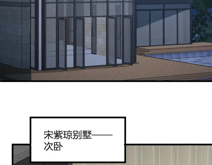 漫画《全民末日：我，病毒君王》梦境之主第154张图