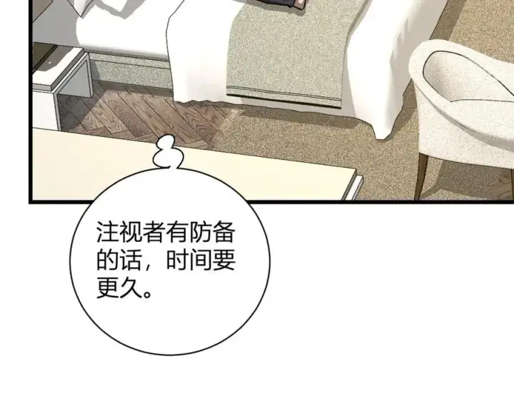 漫画《全民末日：我，病毒君王》梦境之主第156张图