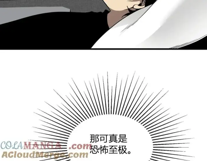 漫画《全民末日：我，病毒君王》梦境之主第161张图
