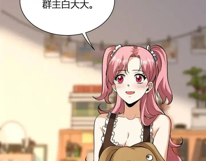 漫画《全民末日：我，病毒君王》梦境之主第170张图