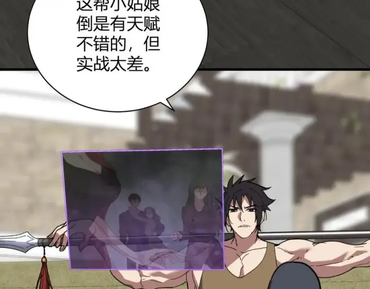 漫画《全民末日：我，病毒君王》梦境之主第20张图