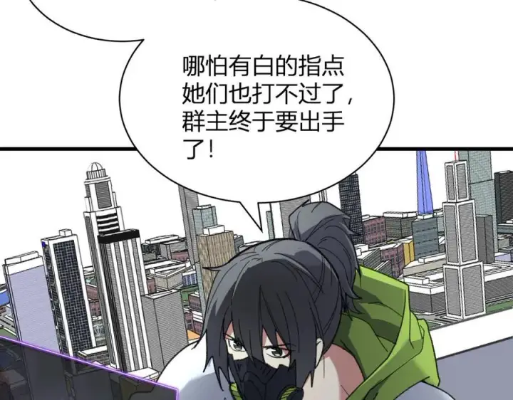 漫画《全民末日：我，病毒君王》梦境之主第23张图