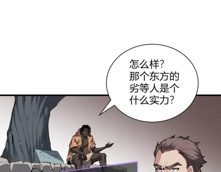 漫画《全民末日：我，病毒君王》梦境之主第27张图