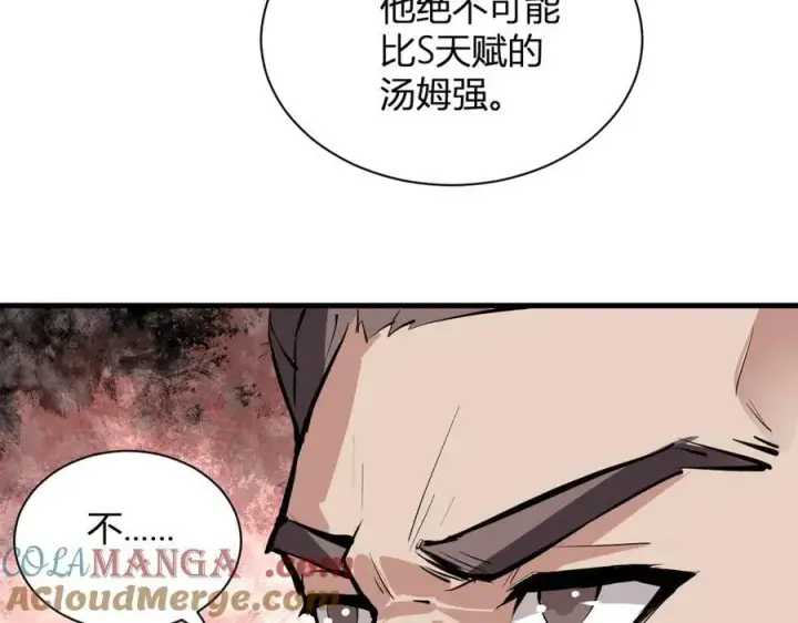 漫画《全民末日：我，病毒君王》梦境之主第29张图