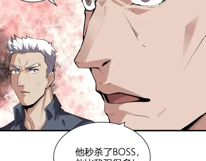 漫画《全民末日：我，病毒君王》梦境之主第30张图