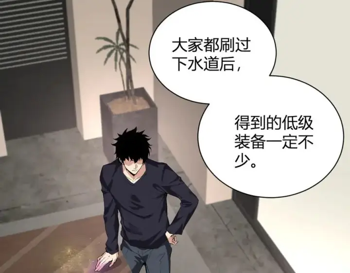 漫画《全民末日：我，病毒君王》梦境之主第39张图
