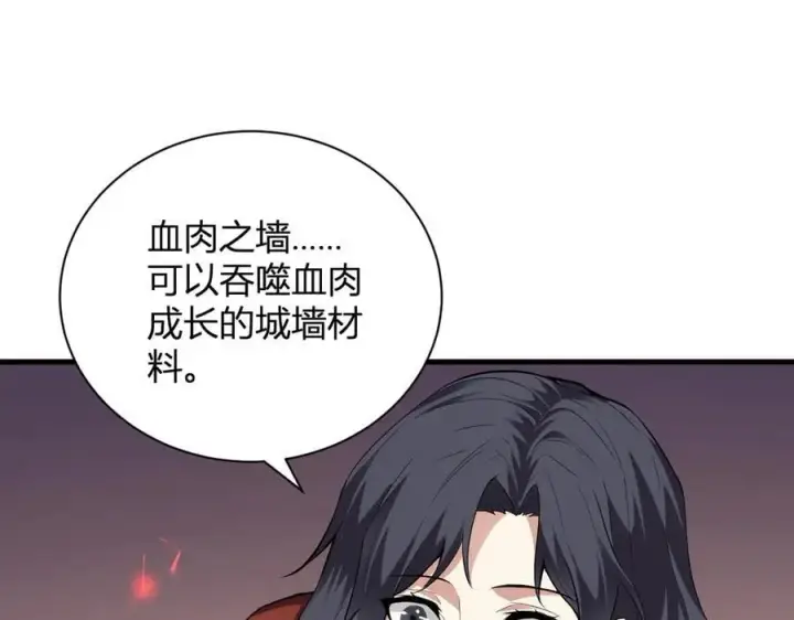 漫画《全民末日：我，病毒君王》梦境之主第48张图