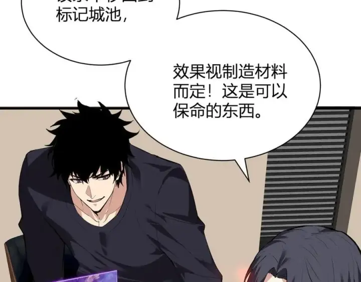 漫画《全民末日：我，病毒君王》梦境之主第51张图