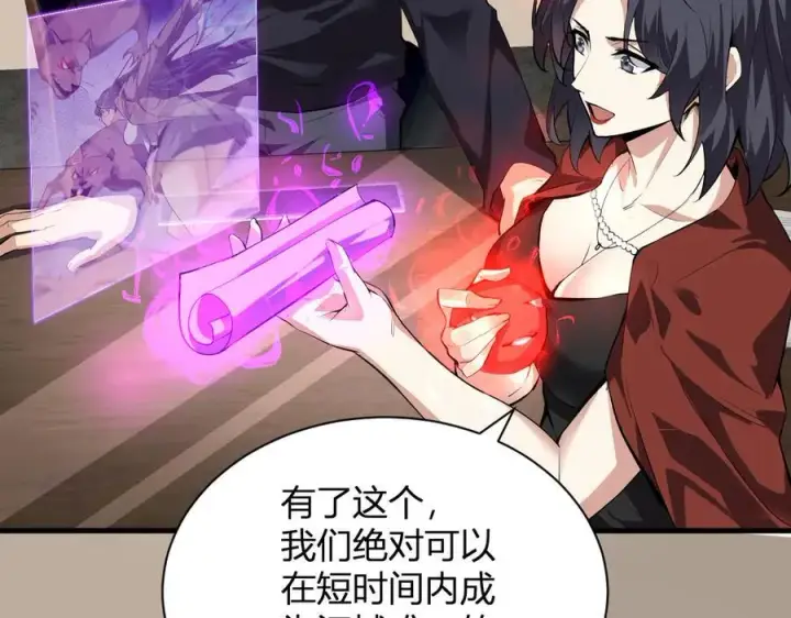 漫画《全民末日：我，病毒君王》梦境之主第52张图