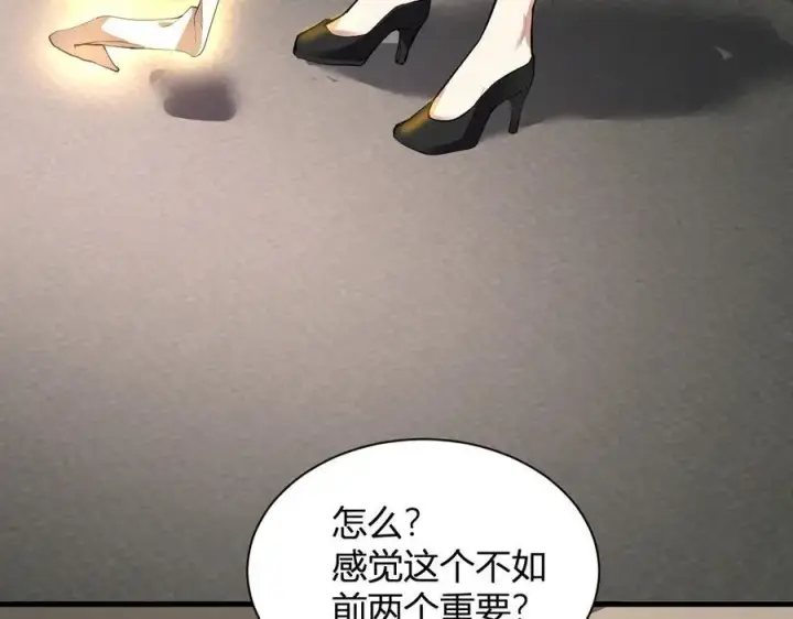 漫画《全民末日：我，病毒君王》梦境之主第56张图