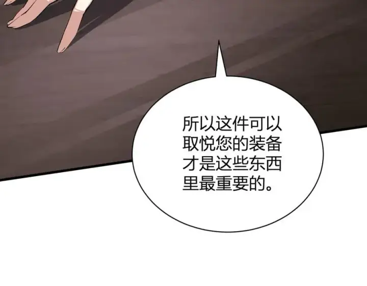 漫画《全民末日：我，病毒君王》梦境之主第62张图