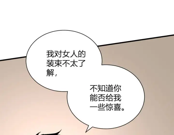 漫画《全民末日：我，病毒君王》梦境之主第63张图