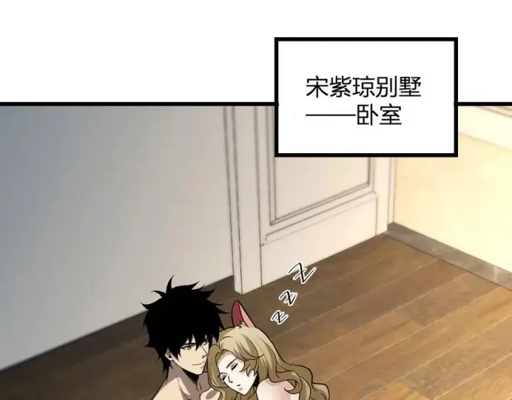 漫画《全民末日：我，病毒君王》梦境之主第75张图