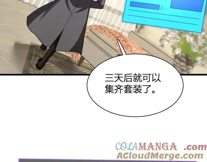 漫画《全民末日：我，病毒君王》梦境之主第89张图