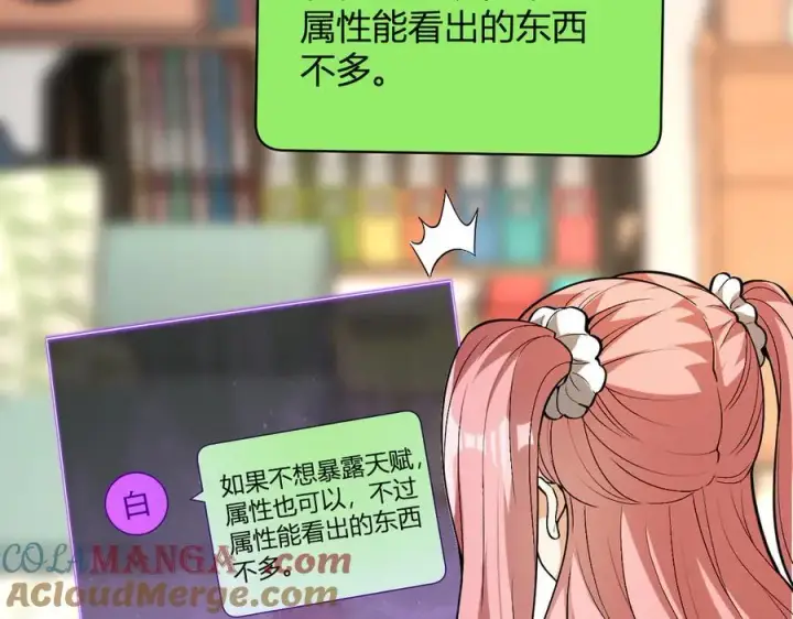 漫画《全民末日：我，病毒君王》梦境之主第97张图
