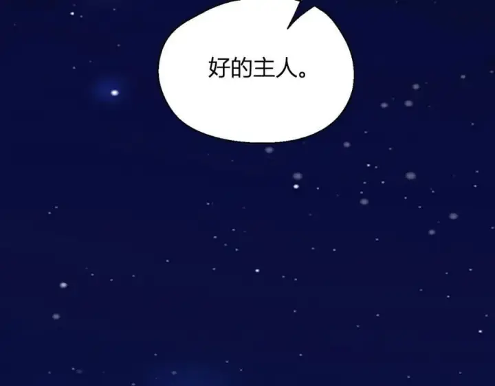 漫画《全民末日：我，病毒君王》第20话 教导与东山骚乱第100张图