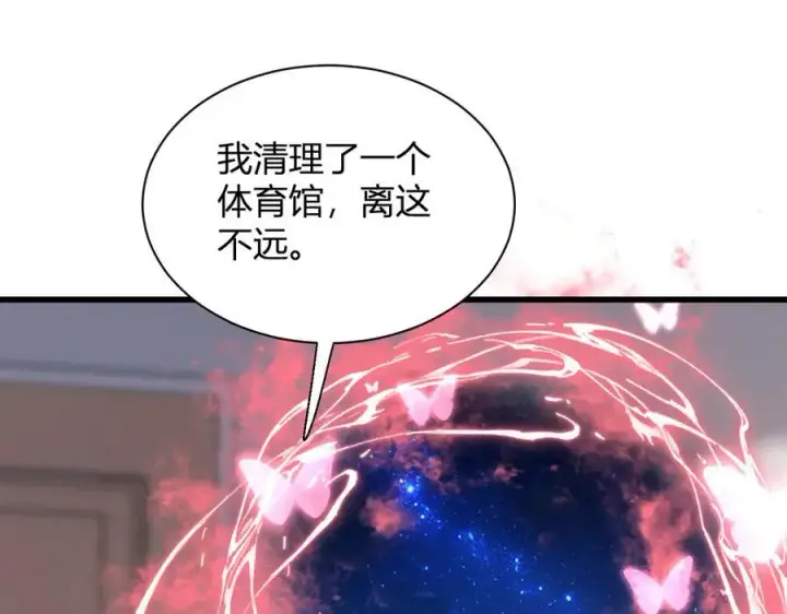 漫画《全民末日：我，病毒君王》第20话 教导与东山骚乱第11张图