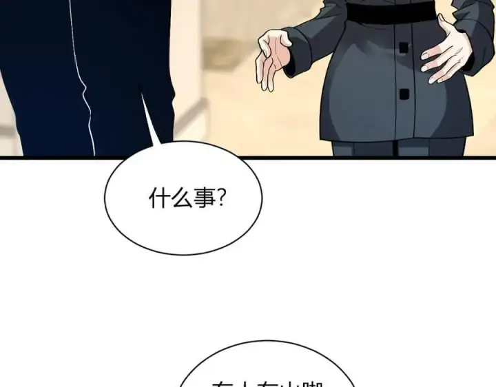 漫画《全民末日：我，病毒君王》第20话 教导与东山骚乱第123张图