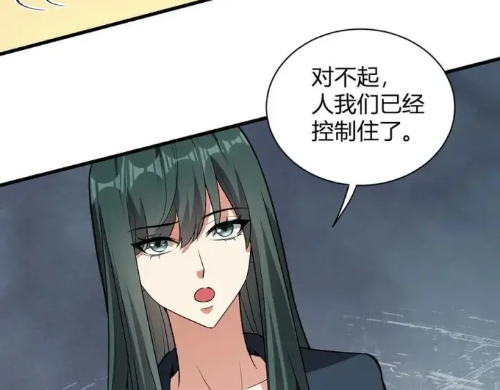 漫画《全民末日：我，病毒君王》第20话 教导与东山骚乱第128张图