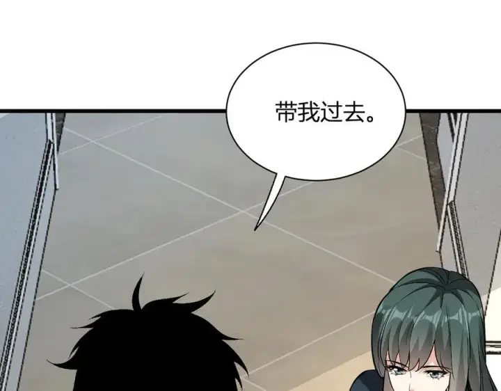 漫画《全民末日：我，病毒君王》第20话 教导与东山骚乱第131张图