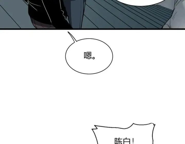 漫画《全民末日：我，病毒君王》第20话 教导与东山骚乱第140张图