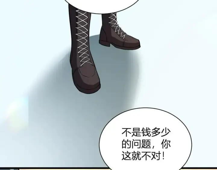 漫画《全民末日：我，病毒君王》第20话 教导与东山骚乱第146张图