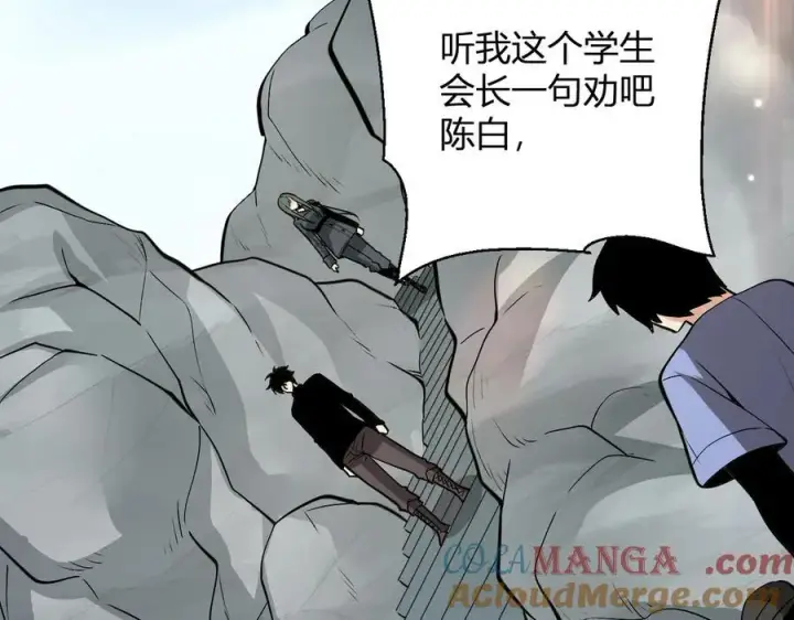 漫画《全民末日：我，病毒君王》第20话 教导与东山骚乱第149张图