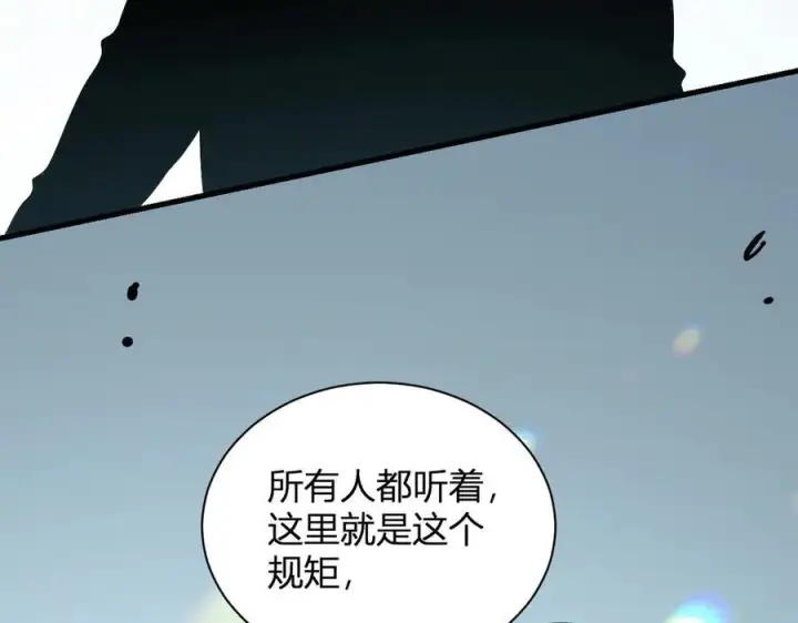 漫画《全民末日：我，病毒君王》第20话 教导与东山骚乱第154张图