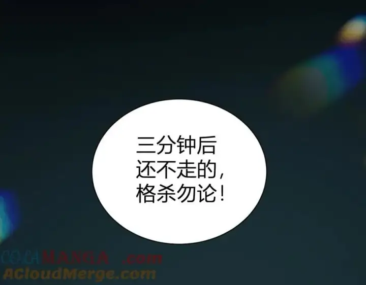 漫画《全民末日：我，病毒君王》第20话 教导与东山骚乱第157张图