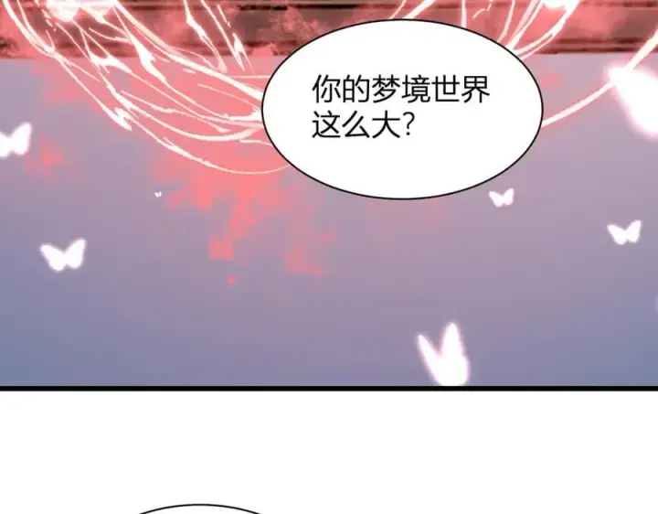 漫画《全民末日：我，病毒君王》第20话 教导与东山骚乱第23张图