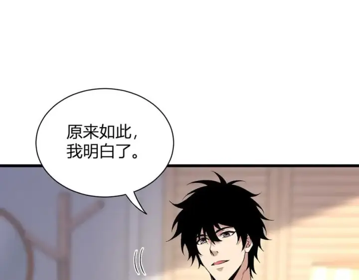 漫画《全民末日：我，病毒君王》第20话 教导与东山骚乱第27张图