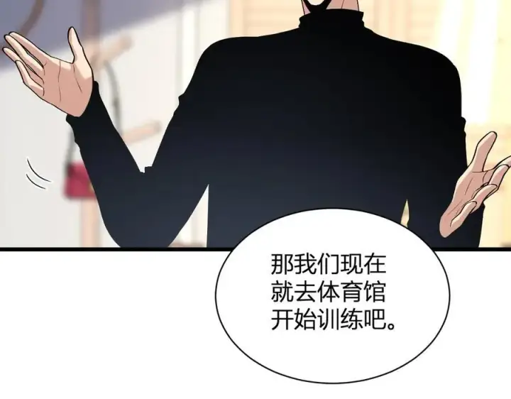 漫画《全民末日：我，病毒君王》第20话 教导与东山骚乱第28张图
