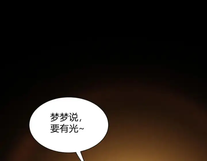 漫画《全民末日：我，病毒君王》第20话 教导与东山骚乱第36张图