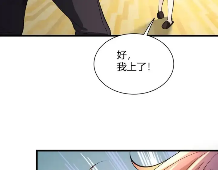 漫画《全民末日：我，病毒君王》第20话 教导与东山骚乱第52张图