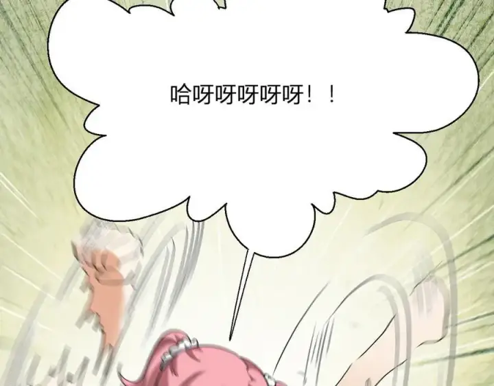 漫画《全民末日：我，病毒君王》第20话 教导与东山骚乱第60张图