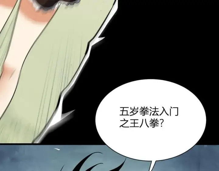漫画《全民末日：我，病毒君王》第20话 教导与东山骚乱第62张图