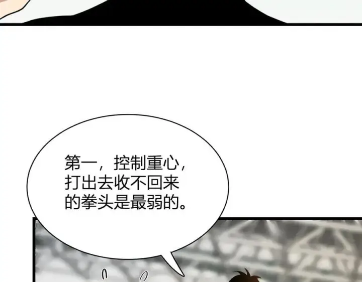 漫画《全民末日：我，病毒君王》第20话 教导与东山骚乱第64张图