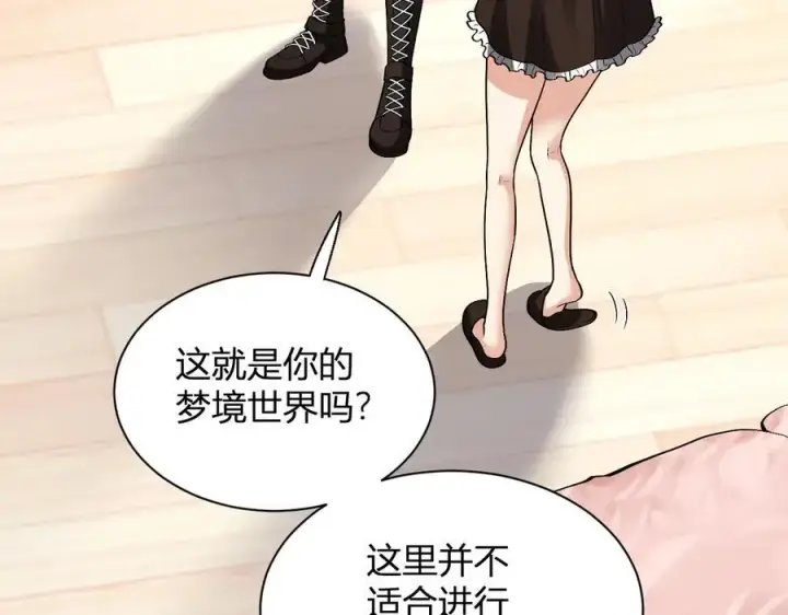 漫画《全民末日：我，病毒君王》第20话 教导与东山骚乱第7张图